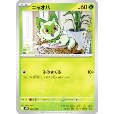 トレカショップ LEAD. - MEGA スタートデッキ100 コロちゃおVer