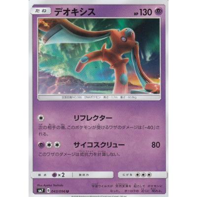 ポケモンカード 裂空のカリスマのおすすめ人気商品一覧 通販 - Yahoo