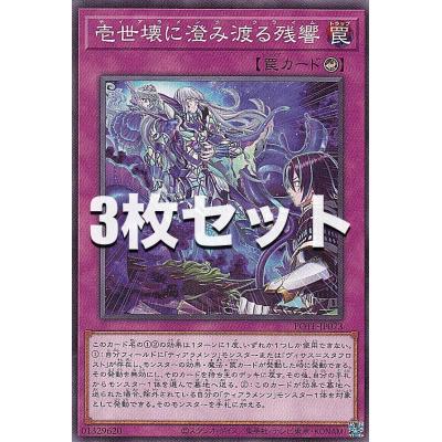 残響（ゲーム、おもちゃ）の商品一覧 通販 - Yahoo!ショッピング