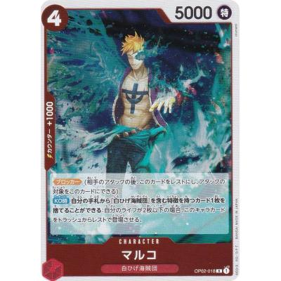 マルコ one piece（トレーディングカード） | ゲーム、おもちゃ の