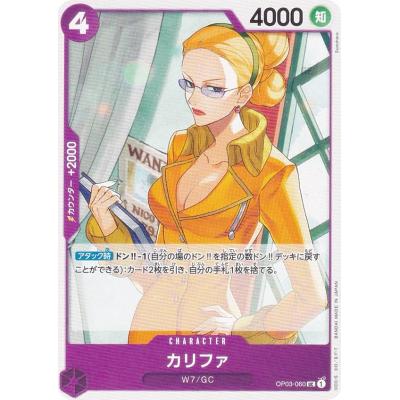 新品】ワンピース カリファ ナミ ハンコック 3個セット