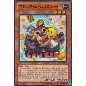 遊戯王 OCG　マドルチェ　スリーブ　3点セット　未開封 遊戯王 OCG マドルチェ スリーブ 3点セット 未開封