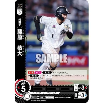 藤原恭大のおすすめ人気商品一覧 通販 - Yahoo!ショッピング