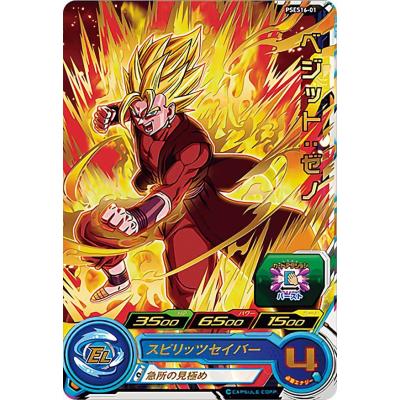 最安値！BM7弾ドラゴンボールヒーローズ  ベジットゼノ 最安値！BM7弾ドラゴンボールヒーローズ ベジットゼノ