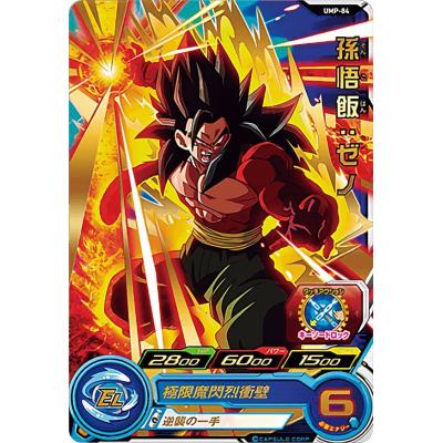 孫悟飯ゼノカードのおすすめ人気商品一覧 通販 - Yahoo!ショッピング