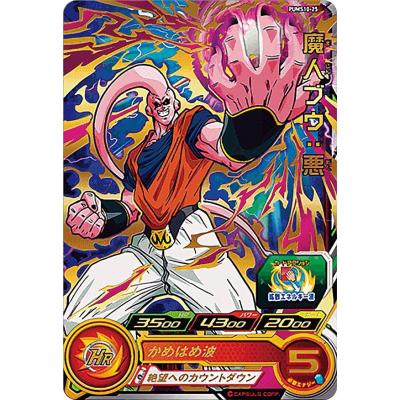 ドラゴンボールヒーローズ 魔人ブウの商品一覧 通販 - Yahoo!ショッピング