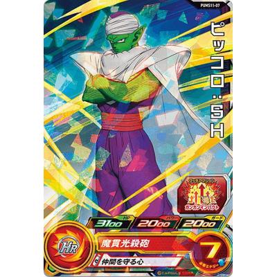 ピッコロカードドラゴンボールヒーローズのおすすめ人気商品一覧 通販