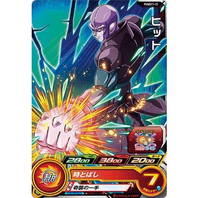 ドラゴンボールヒーローズ ヒットの商品一覧 通販 - Yahoo!ショッピング