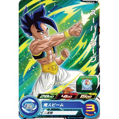 スーパーウーブ ホビーステーションシングル通販店 / スーパーウーブ