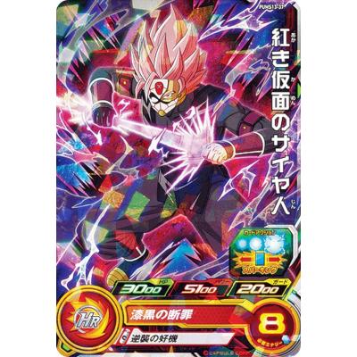 ドラゴンボールヒーローズ 仮面のサイヤ人のおすすめ人気商品一覧 通販