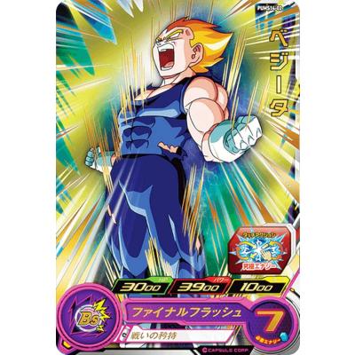 ドラゴンボールヒーローズ ベジータのおすすめ人気商品一覧 通販
