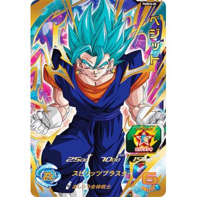 ドラゴンボールヒーローズ ベジット 4 カードの商品一覧 通販 ドラゴンボールヒーローズ ベジット 4 カードの商品一覧 通販