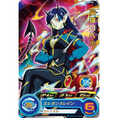 ドラゴンボールヒーローズ ロベルのおすすめ人気商品一覧 通販