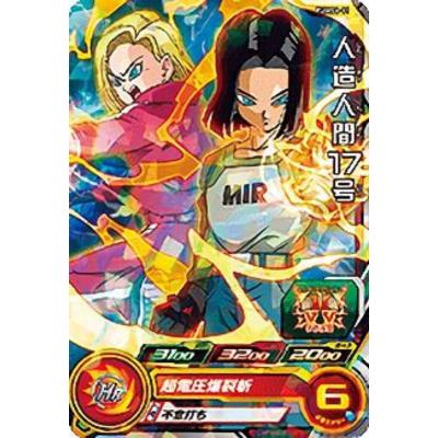 ドラゴンボールヒーローズ人造人間17号のおすすめ人気商品一覧