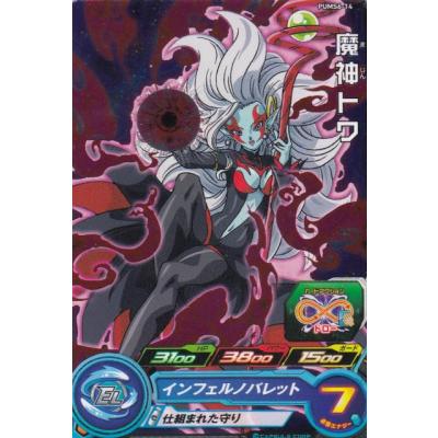 ドラゴンボールヒーローズトワのおすすめ人気商品一覧 通販 - Yahoo