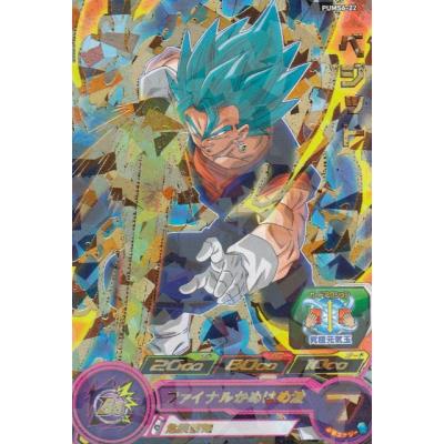 ドラゴンボールヒーローズ ベジットのおすすめ人気商品一覧 通販