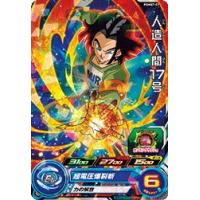ドラゴンボールヒーローズ MM1-031 DA 人造人間17号 PSA10 Amazon.co.jp: スーパードラゴンボールヒーローズ MM1-031 DA