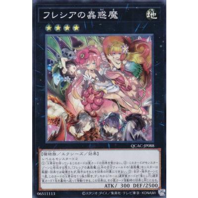 遊戯王 スリーブ フレシアのおすすめ人気商品一覧 通販 - Yahoo