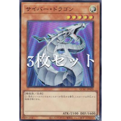 サイバードラゴン スリーブのおすすめ人気商品一覧 通販 - Yahoo