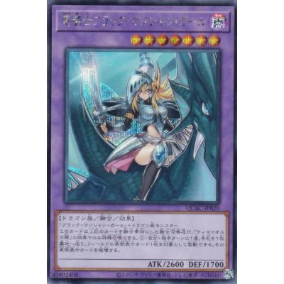 ブラック マジシャン ガール シークレットのおすすめ人気商品