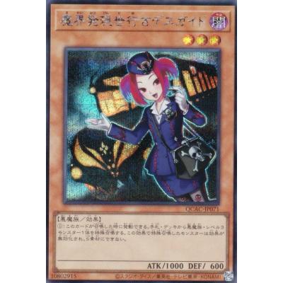 遊戯王 デスガイドのおすすめ人気商品一覧 通販 - Yahoo!ショッピング