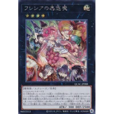 遊戯王 スリーブ フレシアのおすすめ人気商品一覧 通販 - Yahoo