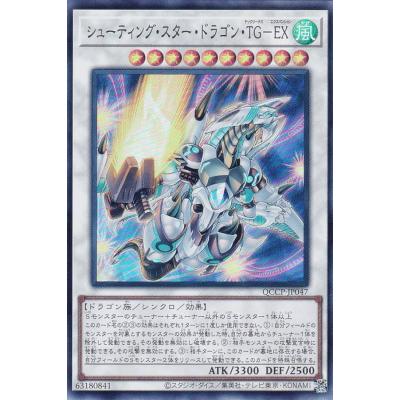 シューティングスタードラゴンの商品一覧 通販 - Yahoo!ショッピング