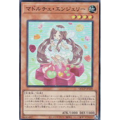 遊戯王 マドルチェ スリーブのおすすめ人気商品一覧 通販 - Yahoo