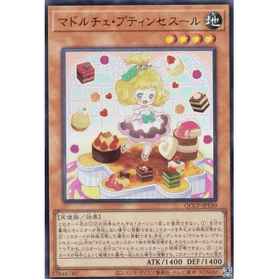 遊戯王 マドルチェ スリーブの商品一覧 通販 - Yahoo!ショッピング