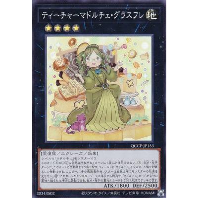 遊戯王 マドルチェ スリーブのおすすめ人気商品一覧 通販