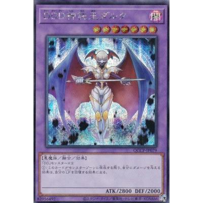 遊戯王dddカードの商品一覧 通販 - Yahoo!ショッピング