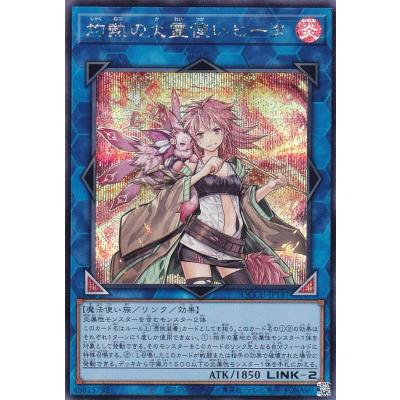 遊戯王 霊使い スリーブのおすすめ人気商品一覧 通販 - Yahoo