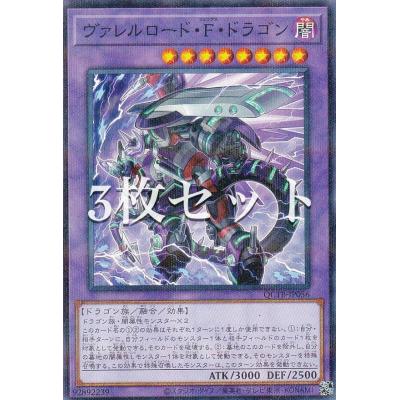 PSA10】遊戯王 ヴァレルロードFドラゴン シークレット 遊戯王ヴァレル