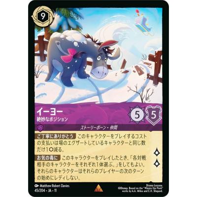 ディズニーロルカナのおすすめ人気ランキングTOP100 - Yahoo!ショッピング