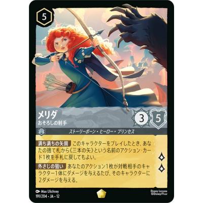 ディズニー ロルカナTCG 191/204・JA・12 メリダ おそろしの射手 (日本