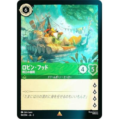 ディズニー ロビンフッド（ゲーム、おもちゃ）のおすすめ人気
