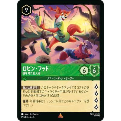 ディズニー ロビンフッド（ゲーム、おもちゃ）のおすすめ人気