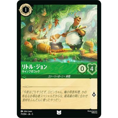 ラ*ン様 ロルカナ　ロビンフッド　レジェンダリー　2枚セット　フォイル トレカショップ LEAD. - 星々の輝き｜Yahoo!ショッピング