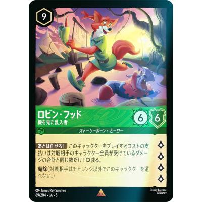 ラ*ン様 ロルカナ　ロビンフッド　レジェンダリー　2枚セット　フォイル トレカショップ LEAD. - 星々の輝き｜Yahoo!ショッピング