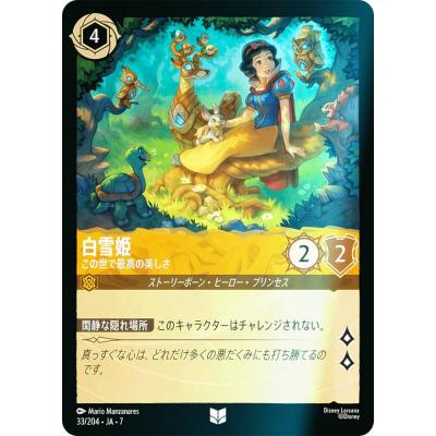 ロルカナ ラプンツェルのおすすめ人気ランキングTOP100 - Yahoo