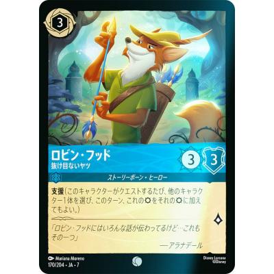 ディズニーロルカナ ロビンフッド foil 8枚セット ロルカナ ディズニー ロビンフッド foil ロビンフッド ホイル foil 8枚