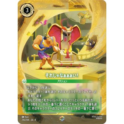 ディズニー ロルカナのおすすめ人気商品一覧 通販 - Yahoo!ショッピング