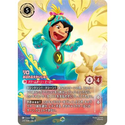 ディズニー ロルカナのおすすめ人気商品一覧 通販 - Yahoo!ショッピング