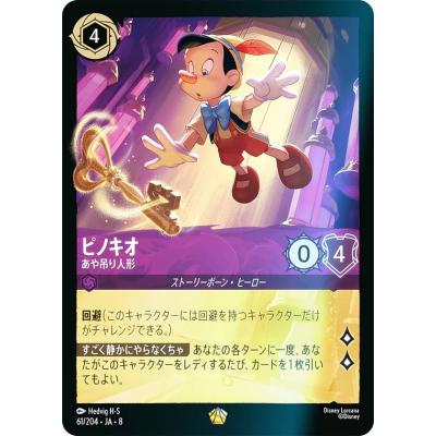 ディズニーロルカナのおすすめ人気ランキングTOP100 - Yahoo!ショッピング