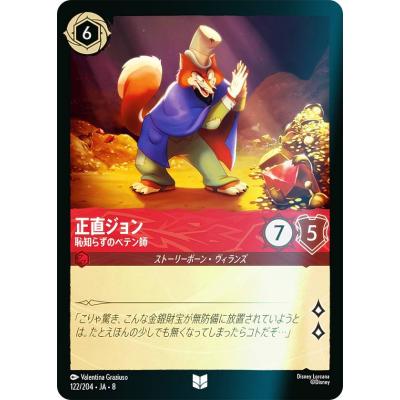 華麗なるペテン師たちのおすすめ人気商品一覧 通販 - Yahoo!ショッピング
