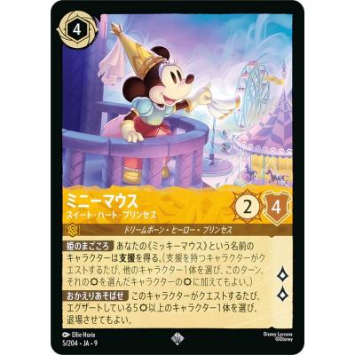 ロルカナ ラプンツェルのおすすめ人気ランキングTOP100 - Yahoo