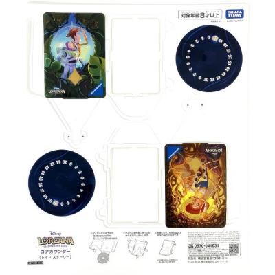 ディズニー ロルカナTCG [トイ・ストーリー/組み立て式ロアカウンター