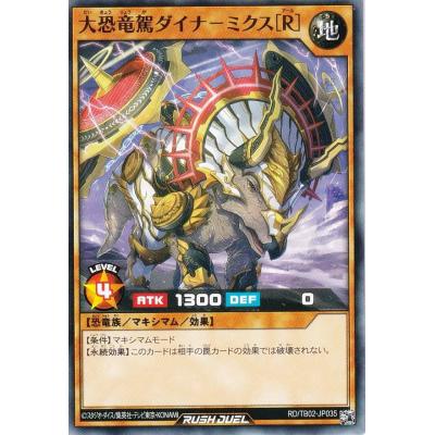 遊戯王 デッキ 恐竜のおすすめ人気商品一覧 通販 - Yahoo!ショッピング