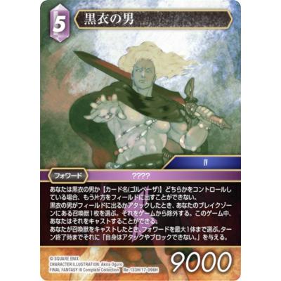FFTCGスリーブ　WOL（描き下し） FFTCGスリーブ WOL（描き下し） FFTCGスリーブ WOL（描き下し