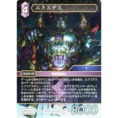 FFTCG サンクレッド プレミアム fftcg　スリーブ　セット FINAL FANTASY Trading Card Game MASTERS 2024 1st season